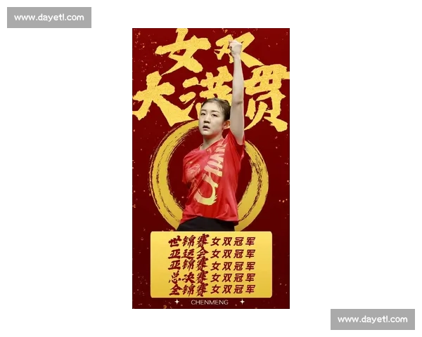 陈梦：三十而立，用实力跨越年龄鸿沟剑指奥运