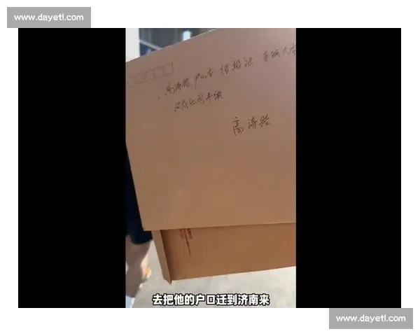 高诗岩落户济南！顶薪续约 + 全家扎根，“新泉城人” 开启篮球与生活双重新篇