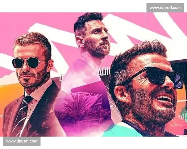 贝克汉姆盛赞梅西：“无人能及” 的传奇重塑迈阿密国际辉煌